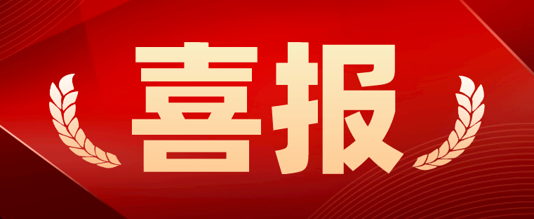 恭喜新發現機械員工屈海坤入選2022年“嘉興良匠”！